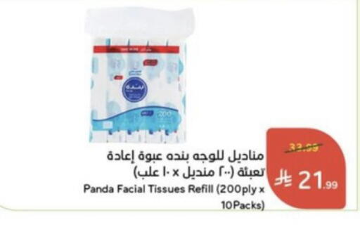 available at Hyper Panda in KSA, Saudi Arabia, Saudi - Al Duwadimi