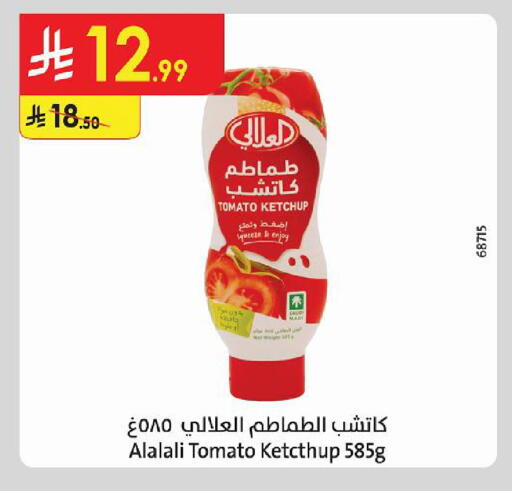 Tomato available at Danube in KSA, Saudi Arabia, Saudi - Jubail