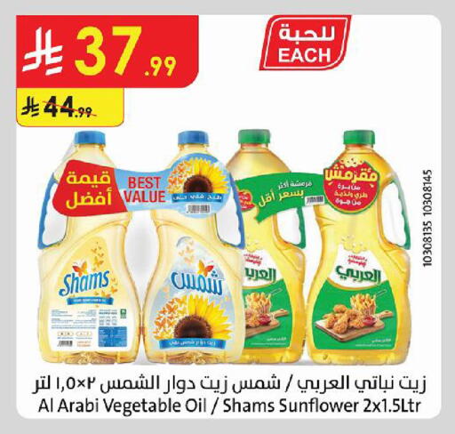 available at Danube in KSA, Saudi Arabia, Saudi - Al-Kharj