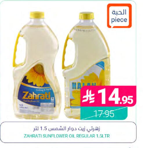 متوفر لدى اسواق المنتزه في مملكة العربية السعودية, السعودية, سعودية - سيهات