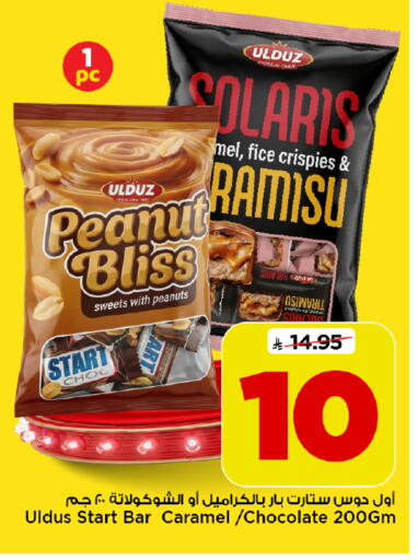 available at Mark & Save in KSA, Saudi Arabia, Saudi - Riyadh