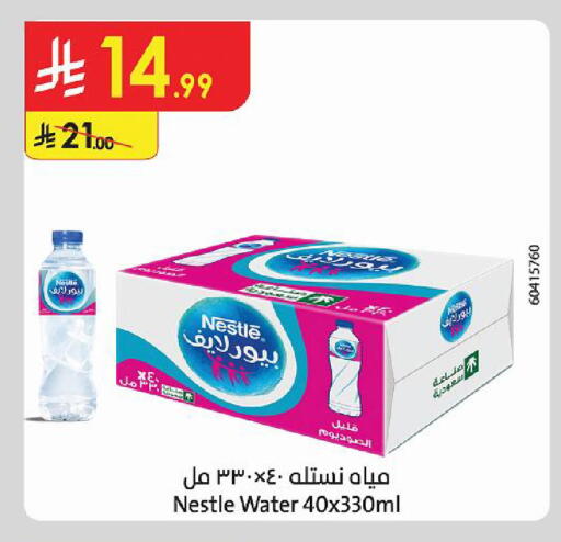 available at Danube in KSA, Saudi Arabia, Saudi - Al-Kharj