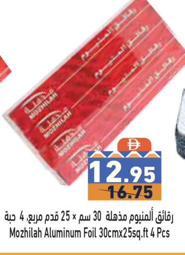 available at Aswaq Ramez in UAE - Sharjah / Ajman