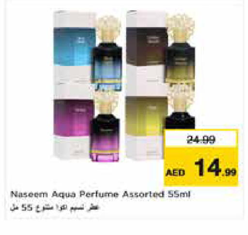 available at Nesto Hypermarket in UAE - Al Ain
