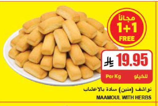 متوفر لدى A ماركت في مملكة العربية السعودية, السعودية, سعودية - الرياض