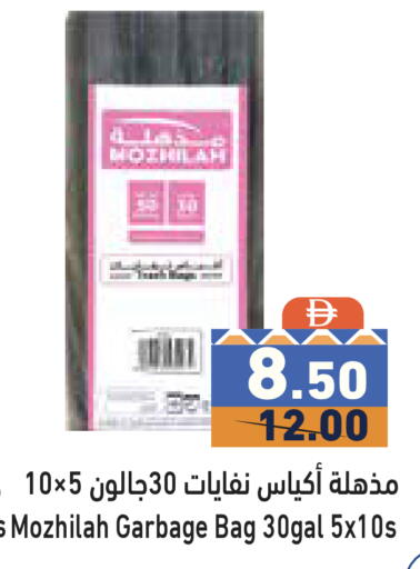 متوفر لدى أسواق رامز في الإمارات العربية المتحدة , الامارات - الشارقة / عجمان