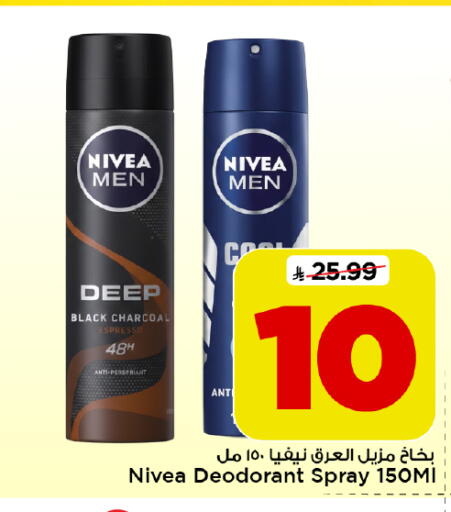 متوفر لدى مارك & سيف في مملكة العربية السعودية, السعودية, سعودية - الرياض