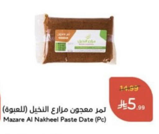 Date متوفر لدى هايبر بنده في مملكة العربية السعودية, السعودية, سعودية - وادي الدواسر