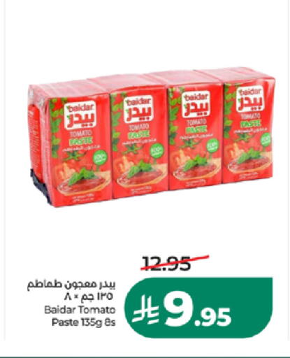 Tomato متوفر لدى لولو هايبرماركت في مملكة العربية السعودية, السعودية, سعودية - خميس مشيط