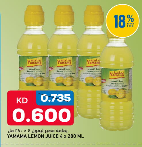 Lemon متوفر لدى أونكوست في الكويت - مدينة الكويت