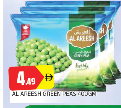 Peas متوفر لدى المدينة في الإمارات العربية المتحدة , الامارات - الشارقة / عجمان