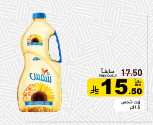 available at Aswaq Ramez in KSA, Saudi Arabia, Saudi - Qatif