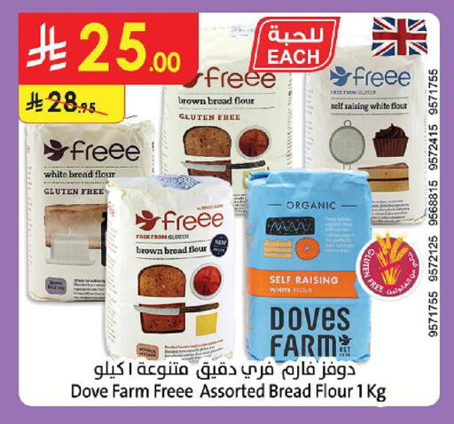 available at Danube in KSA, Saudi Arabia, Saudi - Al Hasa