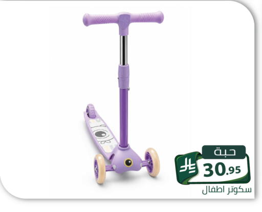 available at Family Discount in KSA, Saudi Arabia, Saudi - Riyadh