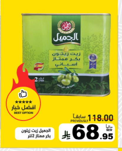 available at Aswaq Ramez in KSA, Saudi Arabia, Saudi - Qatif