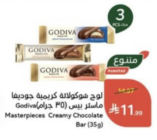 متوفر لدى هايبر بنده في مملكة العربية السعودية, السعودية, سعودية - الرياض