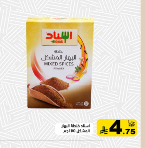 available at Aswaq Ramez in KSA, Saudi Arabia, Saudi - Qatif