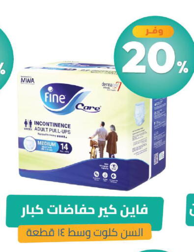 متوفر لدى صيدلية المتحدة في مملكة العربية السعودية, السعودية, سعودية - القنفذة