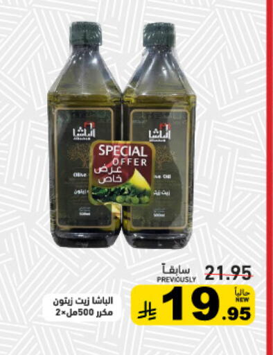 متوفر لدى أسواق رامز في مملكة العربية السعودية, السعودية, سعودية - القطيف‎