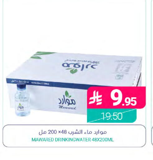 متوفر لدى اسواق المنتزه في مملكة العربية السعودية, السعودية, سعودية - سيهات