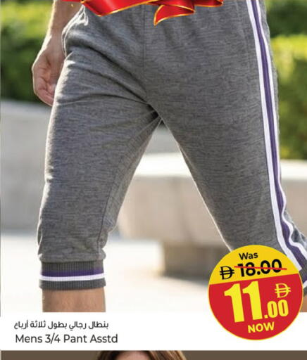 available at Kenz Hypermarket in UAE - Sharjah / Ajman