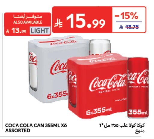 available at Carrefour in KSA, Saudi Arabia, Saudi - Medina