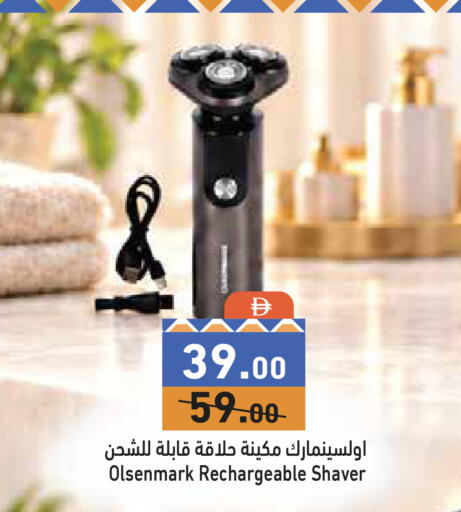 available at Aswaq Ramez in UAE - Dubai