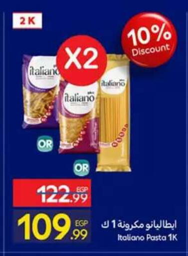 available at Carrefour  in Egypt - Cairo