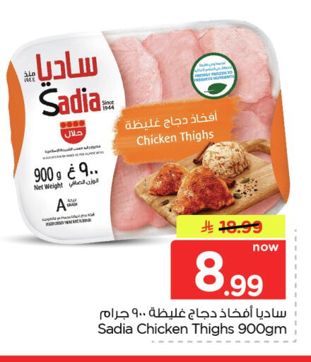 متوفر لدى نستو في مملكة العربية السعودية, السعودية, سعودية - المنطقة الشرقية