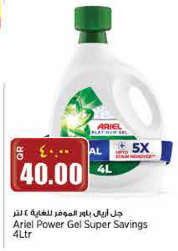 available at Retail Mart in Qatar - Al-Shahaniya