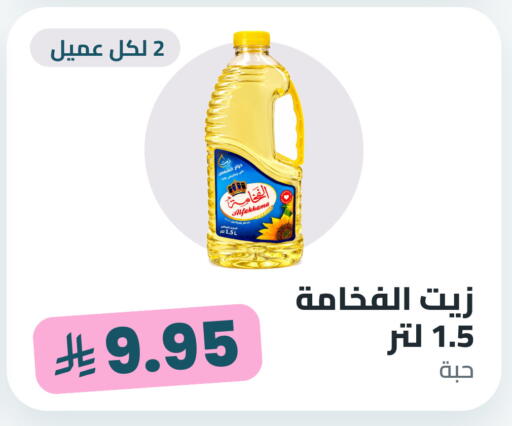 متوفر لدى تموون الدمام في مملكة العربية السعودية, السعودية, سعودية - المنطقة الشرقية