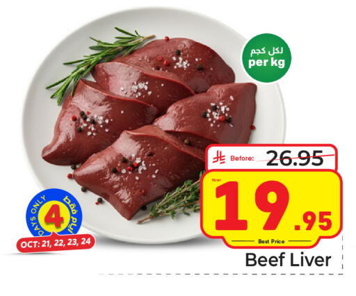 available at Makkah Hypermarket in KSA, Saudi Arabia, Saudi - Riyadh