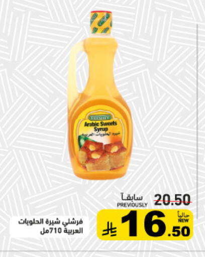 available at Aswaq Ramez in KSA, Saudi Arabia, Saudi - Qatif