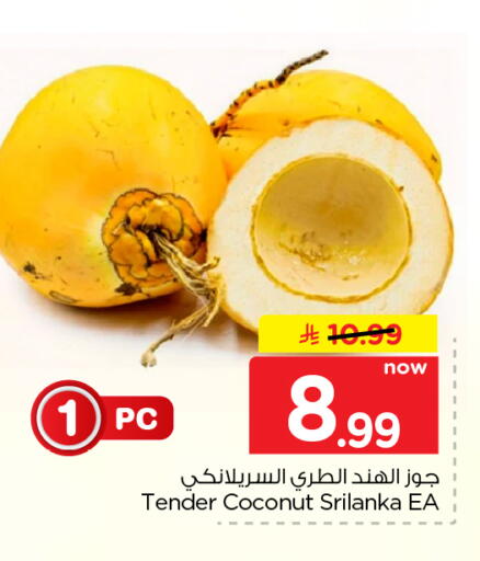 Coconut متوفر لدى نستو في مملكة العربية السعودية, السعودية, سعودية - الخبر‎