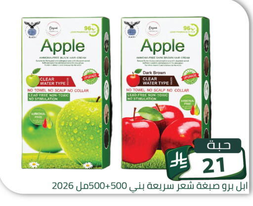 Apple available at Family Discount in KSA, Saudi Arabia, Saudi - Riyadh