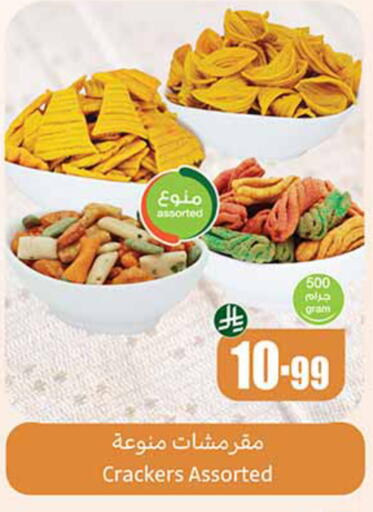 available at Othaim Markets in KSA, Saudi Arabia, Saudi - Najran