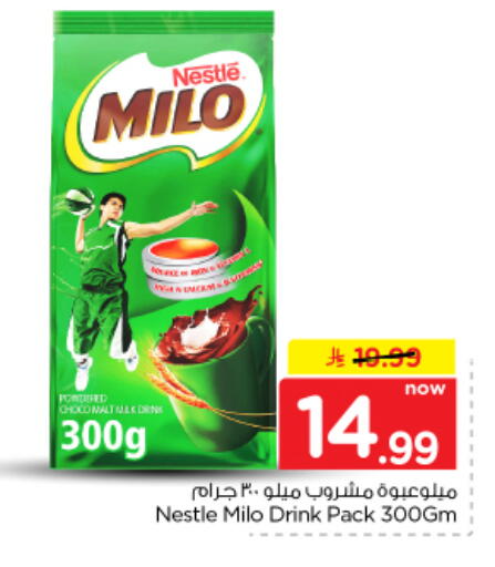 متوفر لدى نستو في مملكة العربية السعودية, السعودية, سعودية - الرياض