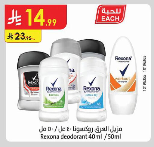 متوفر لدى الدانوب في مملكة العربية السعودية, السعودية, سعودية - حائل‎