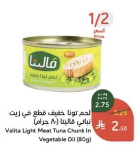 متوفر لدى هايبر بنده في مملكة العربية السعودية, السعودية, سعودية - جازان