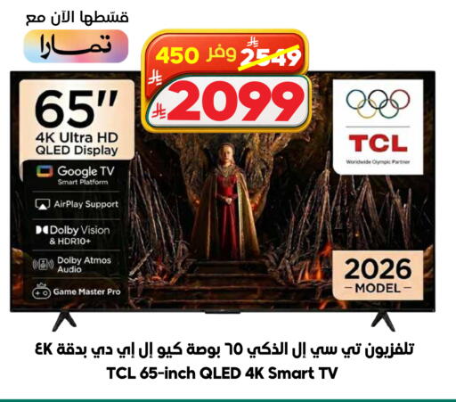 available at Dukan in KSA, Saudi Arabia, Saudi - Ta'if