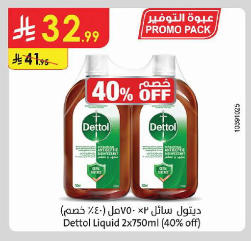 available at Danube in KSA, Saudi Arabia, Saudi - Al-Kharj