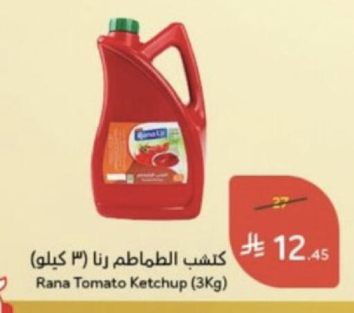 Tomato available at Hyper Panda in KSA, Saudi Arabia, Saudi - Jubail
