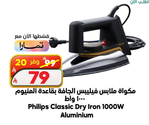 متوفر لدى الدكان في مملكة العربية السعودية, السعودية, سعودية - الطائف