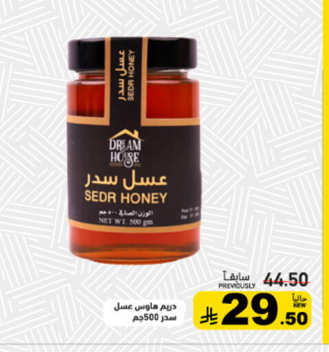available at Aswaq Ramez in KSA, Saudi Arabia, Saudi - Qatif