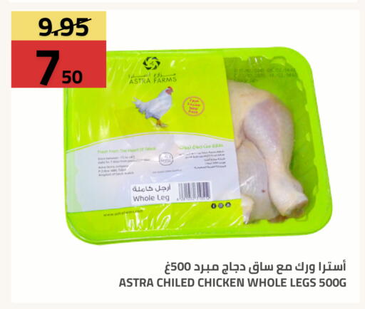 available at Astra Markets in KSA, Saudi Arabia, Saudi - Tabuk