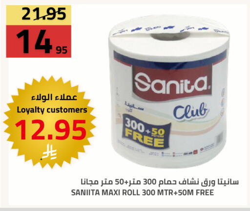 available at Astra Markets in KSA, Saudi Arabia, Saudi - Tabuk