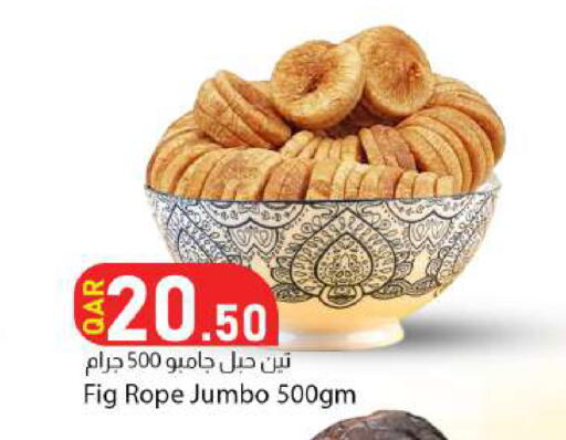 Fig متوفر لدى دانا ماركت في قطر - الضعاين