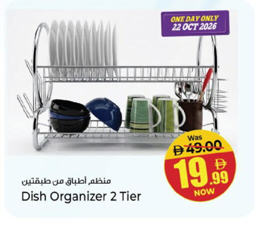 متوفر لدى كنز هايبرماركت في الإمارات العربية المتحدة , الامارات - الشارقة / عجمان