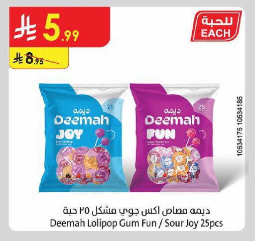 available at Danube in KSA, Saudi Arabia, Saudi - Tabuk