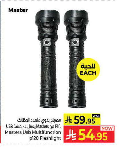 available at Kabayan Hypermarket in KSA, Saudi Arabia, Saudi - Yanbu